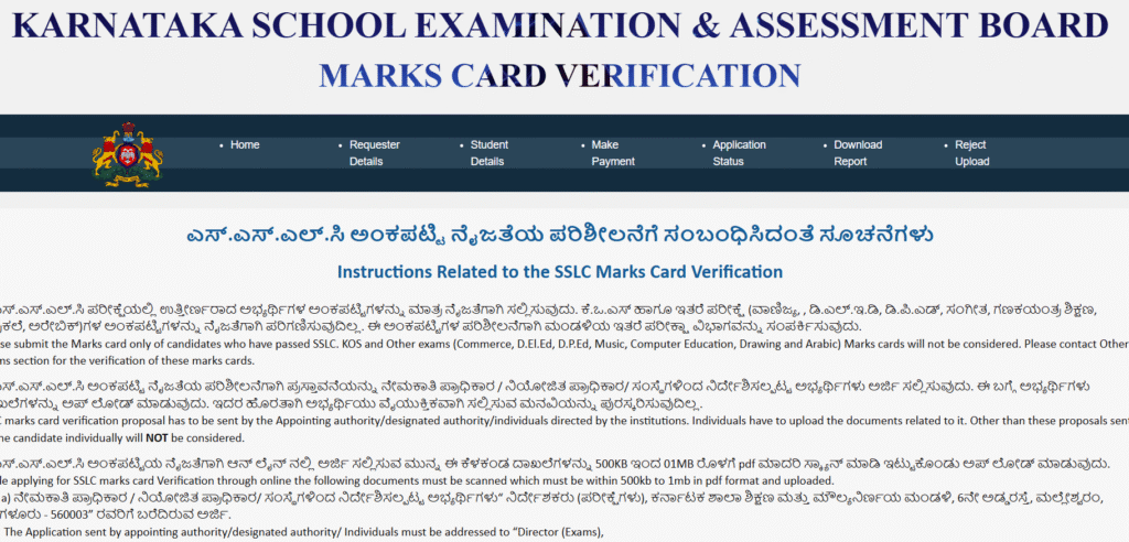 ಮಾರ್ಕ್ಸ್ ಕಾರ್ಡ್ ಕಳೆದುಹೋದರೆ ಏನು ಮಾಡಬೇಕು