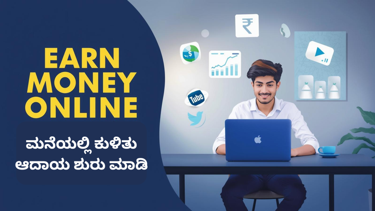 how to earn money online in kannada  2026